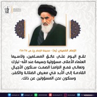 كلمات سياسية